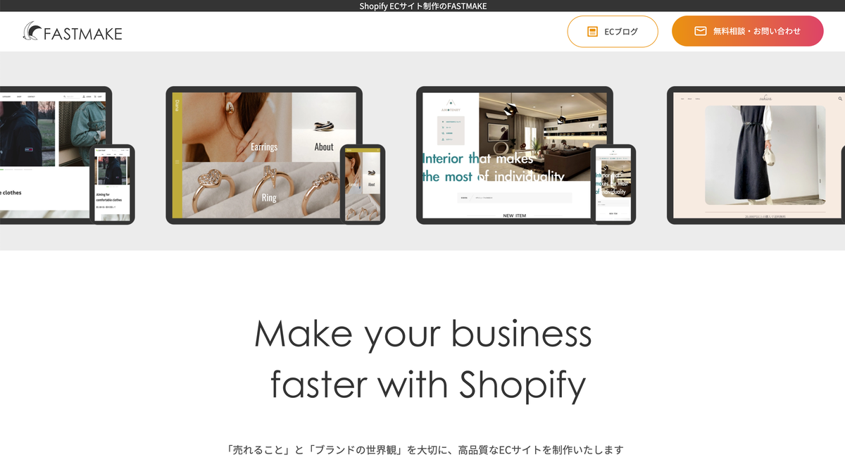 FASTMAKE(株式会社Argano)