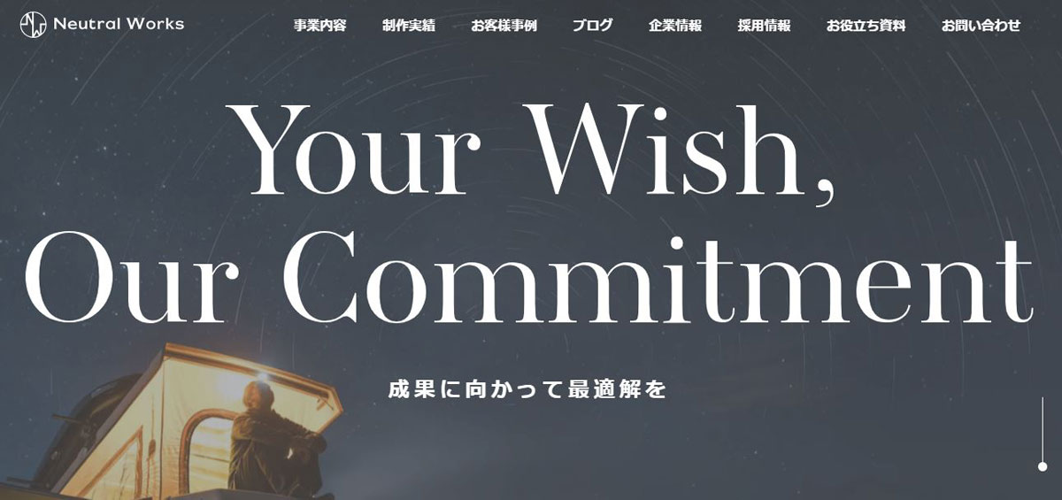 株式会社ニュートラルワークス